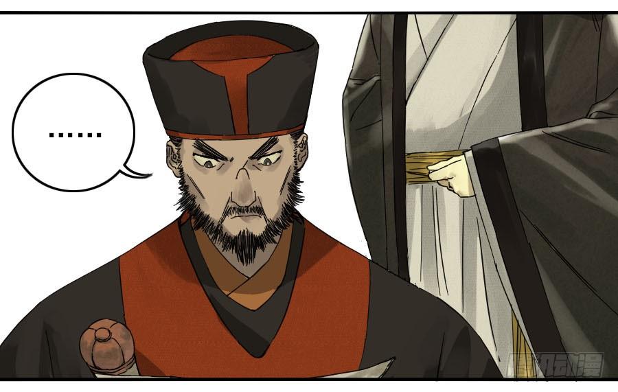 Martial Legacy Ch.47 p5