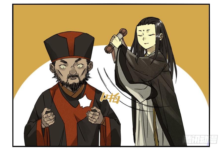 Martial Legacy Ch.47 p6