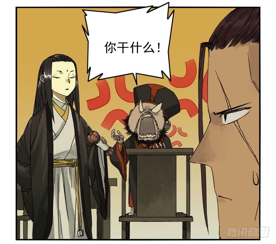Martial Legacy Ch.47 p7