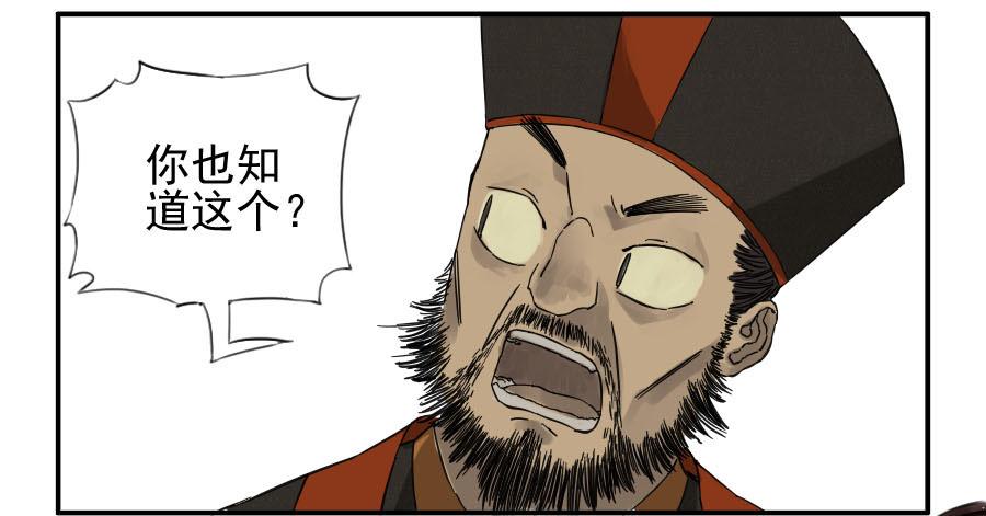 Martial Legacy Ch.47 p9