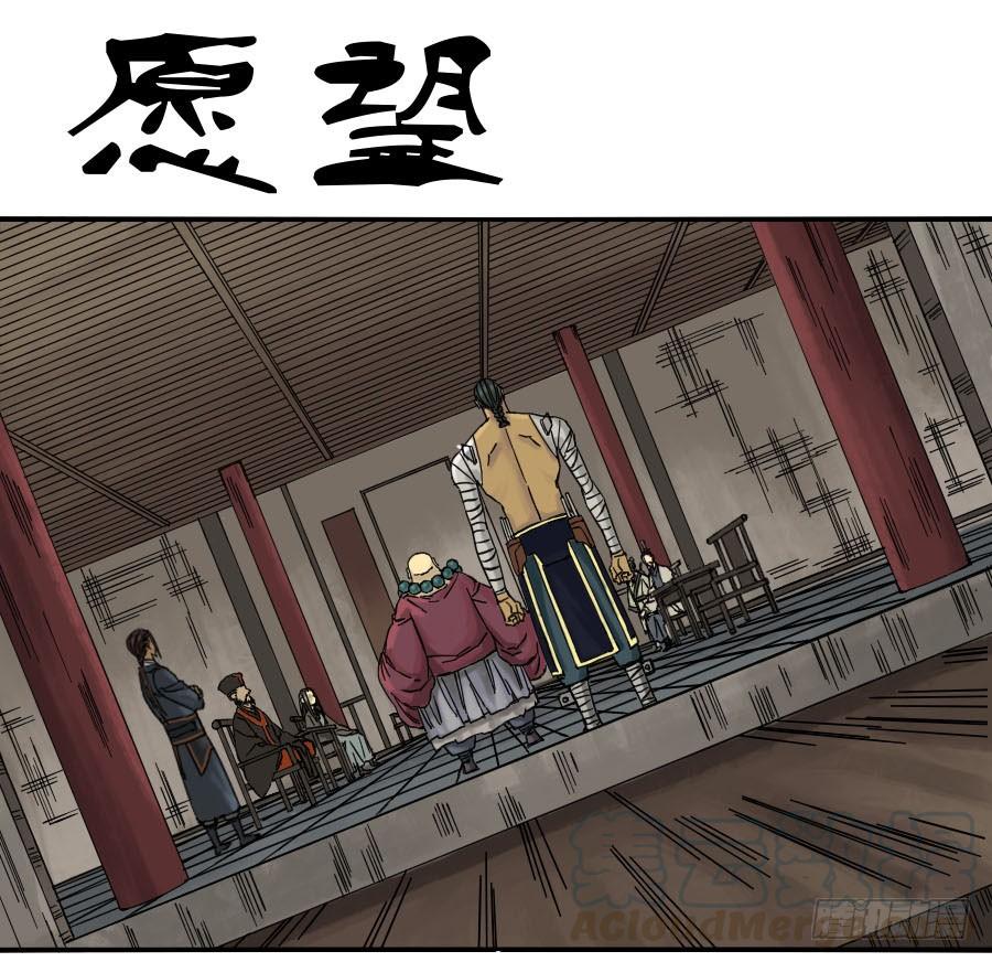 Martial Legacy Ch.48 p1