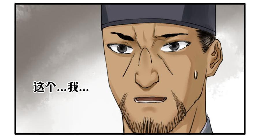 Martial Legacy Ch.48 p10