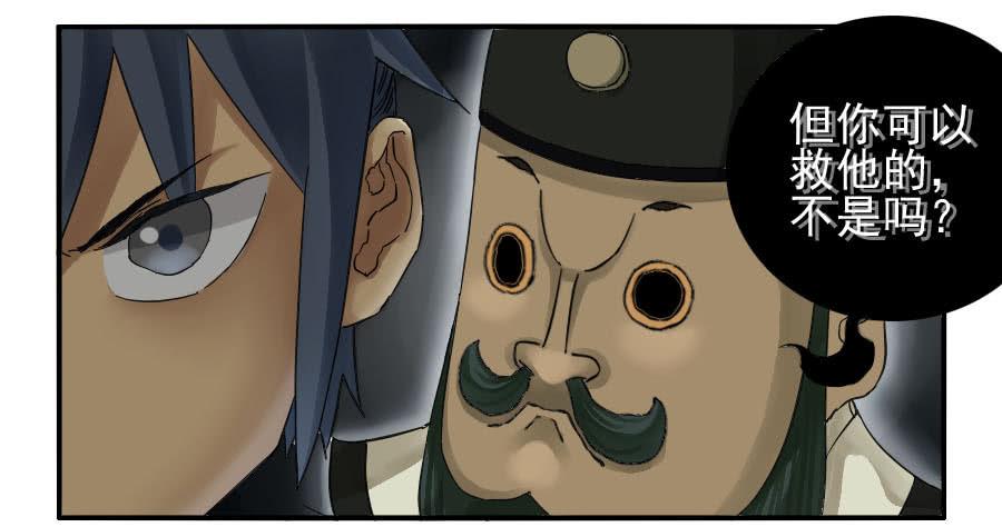 Martial Legacy Ch.48 p16