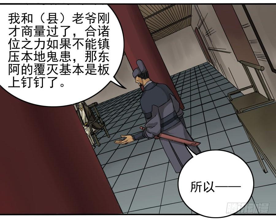 Martial Legacy Ch.48 p17