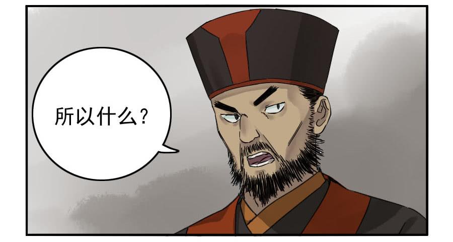 Martial Legacy Ch.48 p18