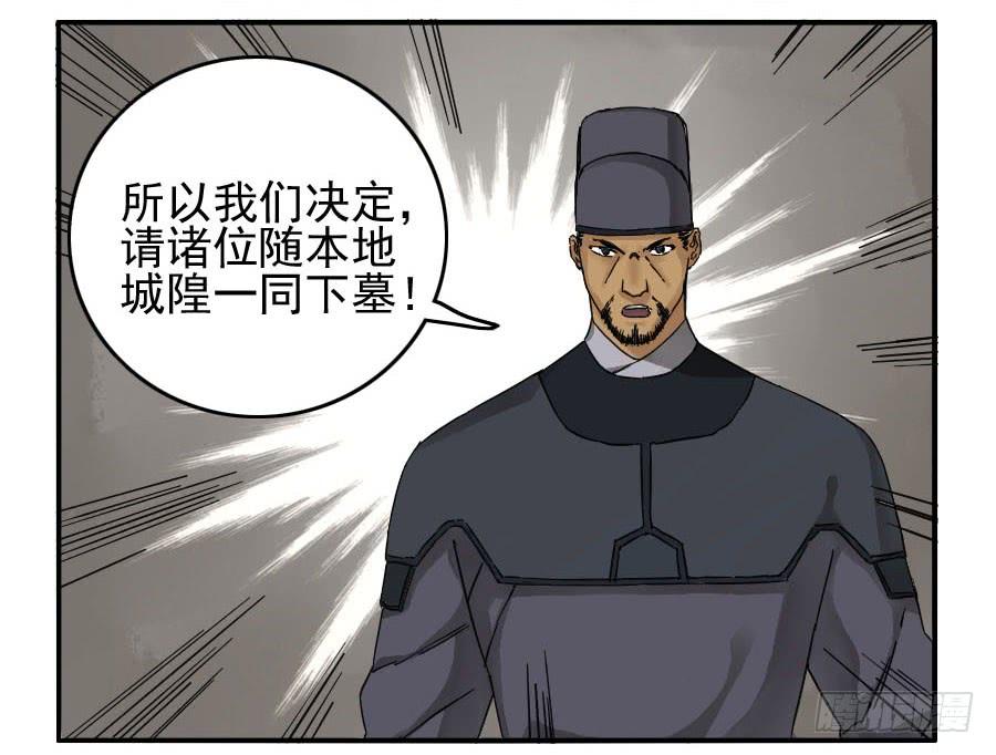 Martial Legacy Ch.48 p19