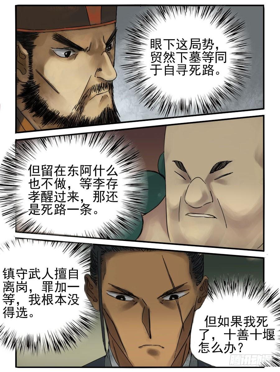 Martial Legacy Ch.48 p2