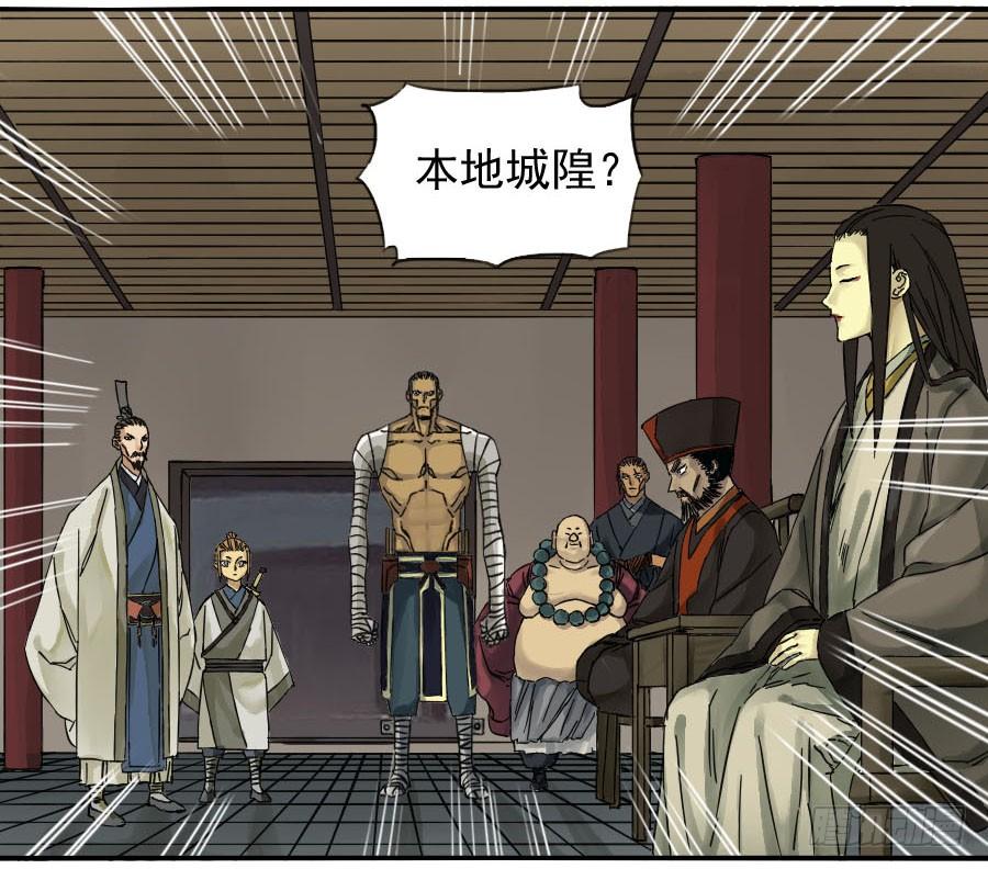 Martial Legacy Ch.48 p20