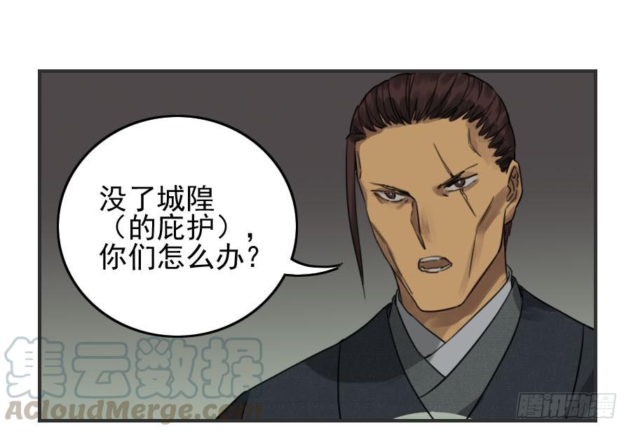 Martial Legacy Ch.48 p21