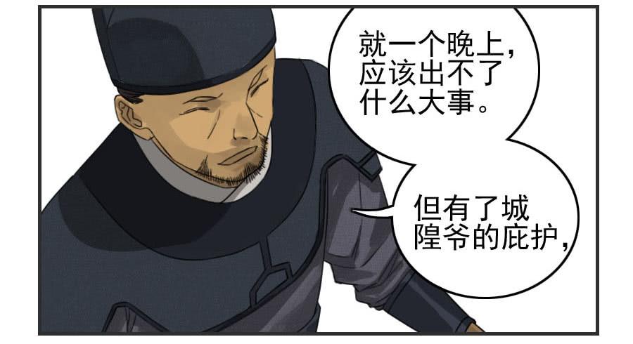Martial Legacy Ch.48 p22