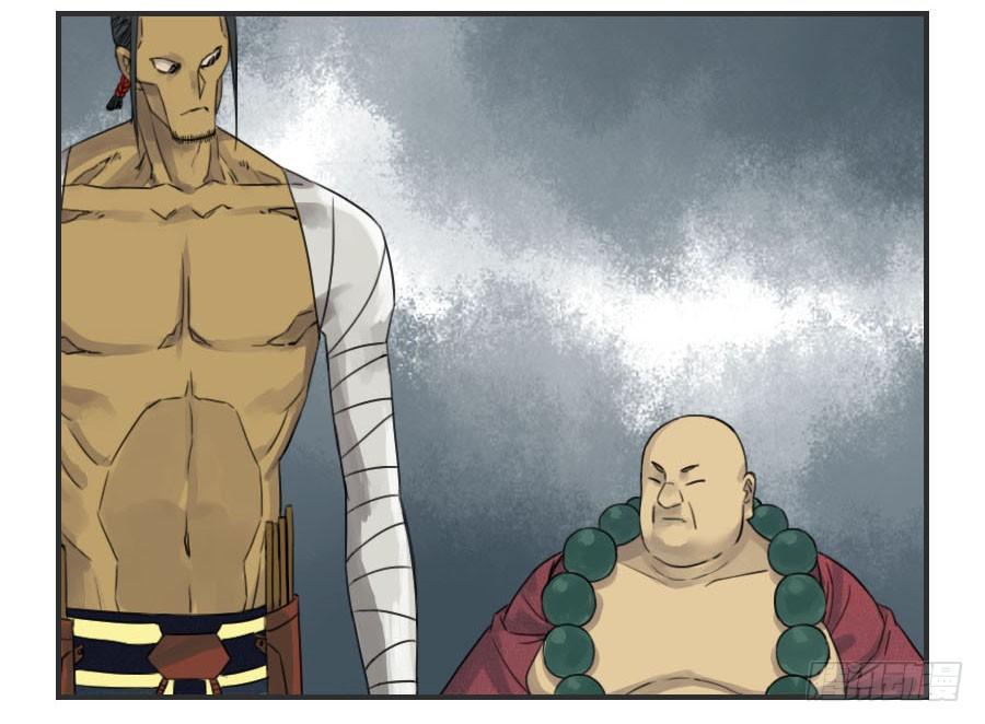 Martial Legacy Ch.48 p24