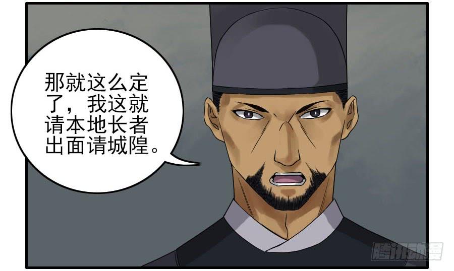 Martial Legacy Ch.48 p26