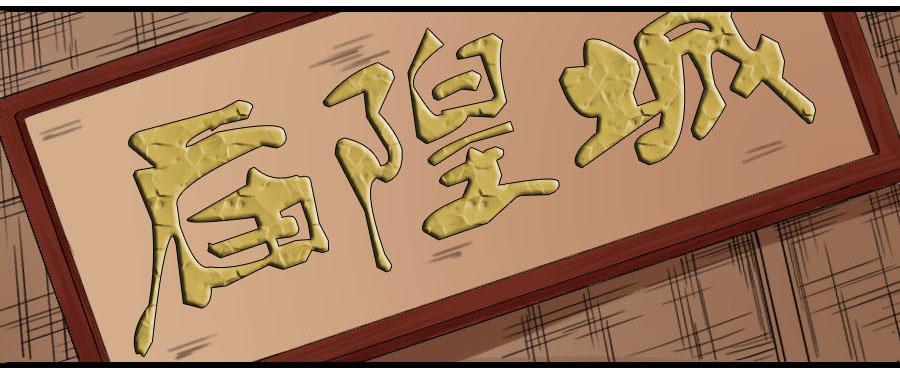 Martial Legacy Ch.48 p27