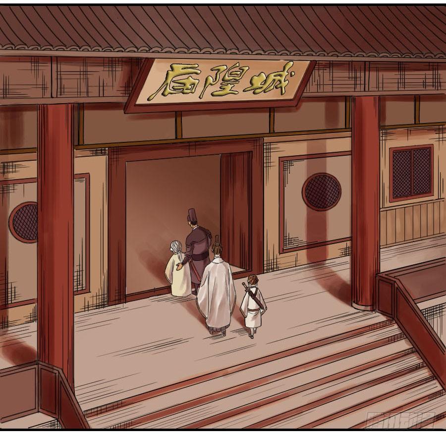 Martial Legacy Ch.48 p28