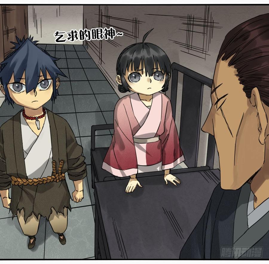 Martial Legacy Ch.48 p32