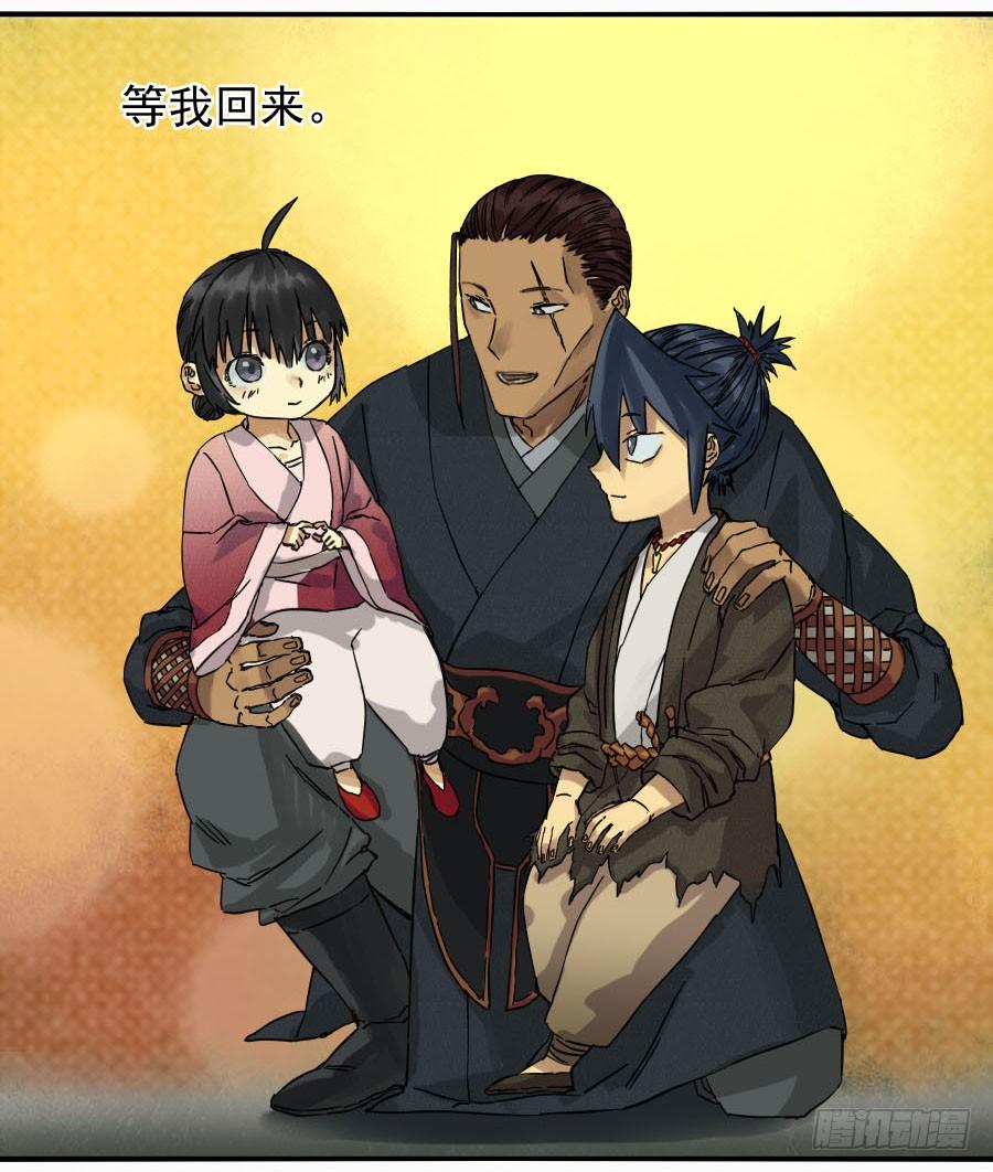 Martial Legacy Ch.48 p35
