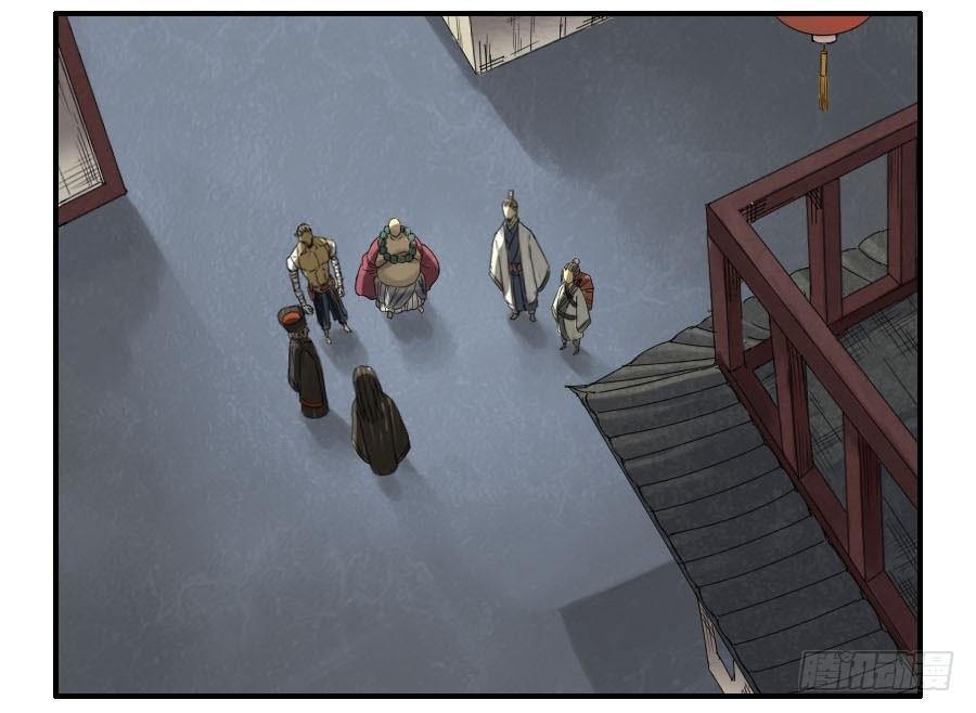 Martial Legacy Ch.48 p37