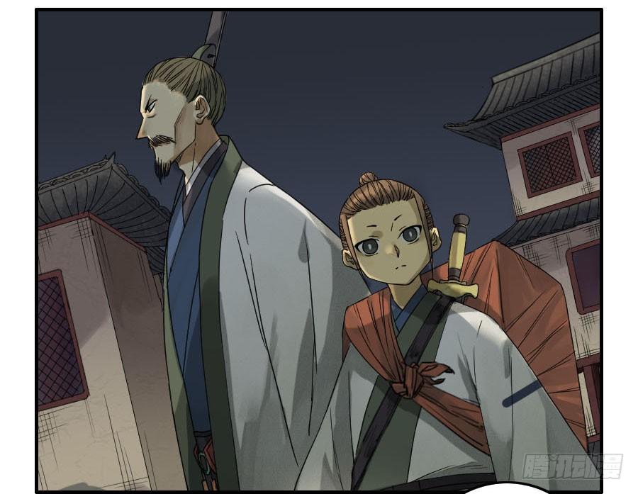 Martial Legacy Ch.48 p38