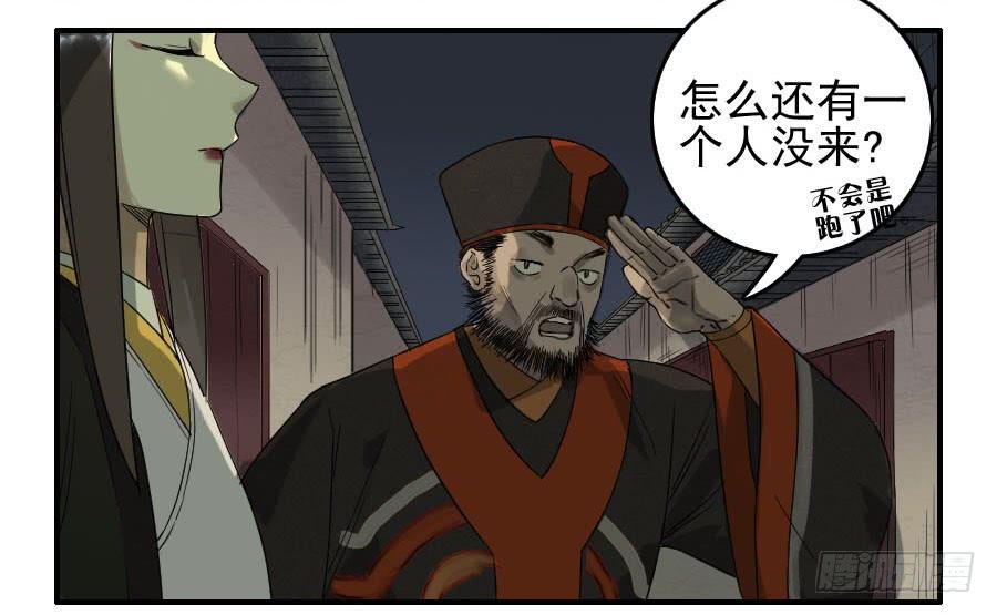 Martial Legacy Ch.48 p39