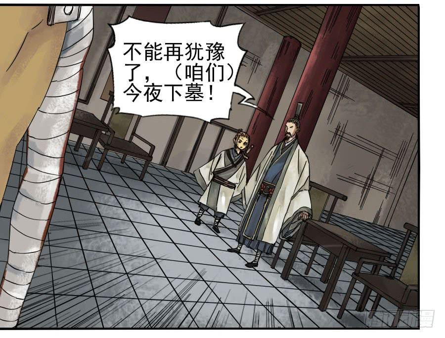 Martial Legacy Ch.48 p4