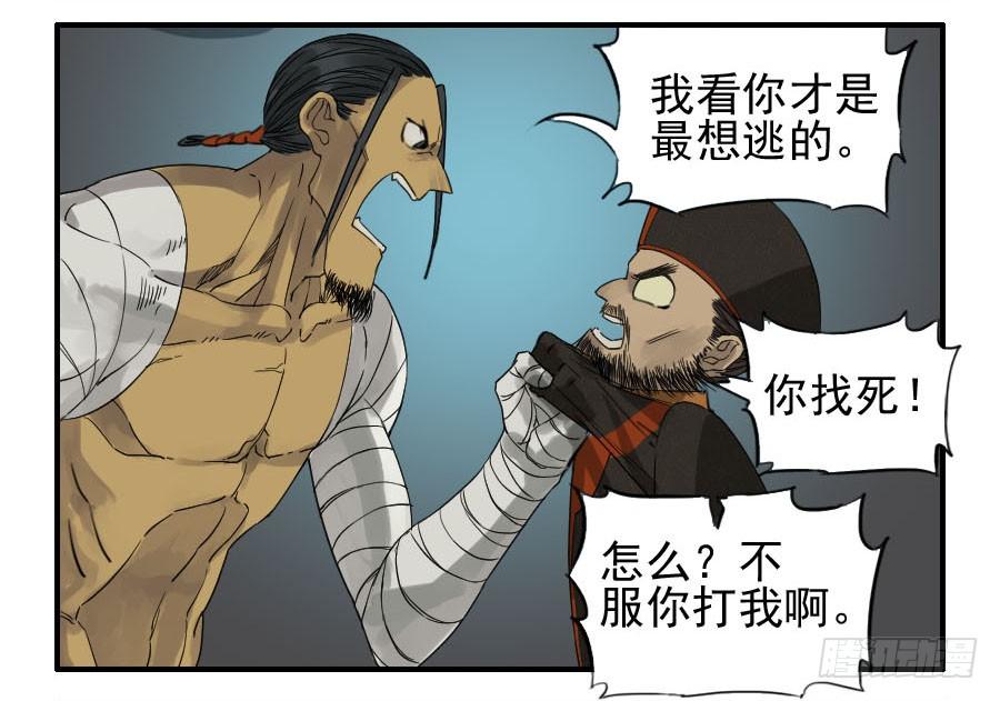 Martial Legacy Ch.48 p40