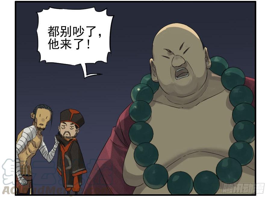 Martial Legacy Ch.48 p41