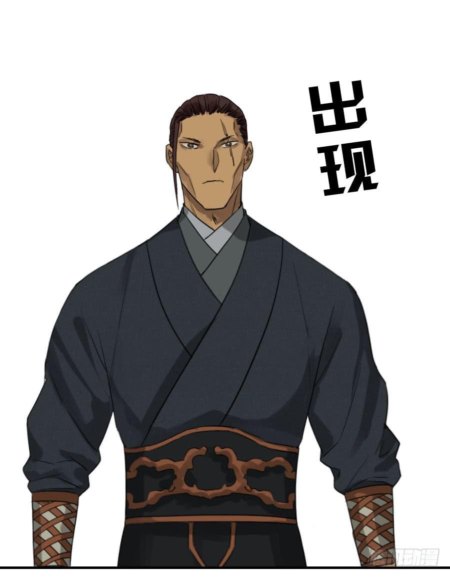 Martial Legacy Ch.48 p43
