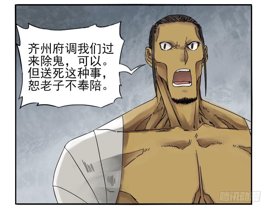 Martial Legacy Ch.48 p5