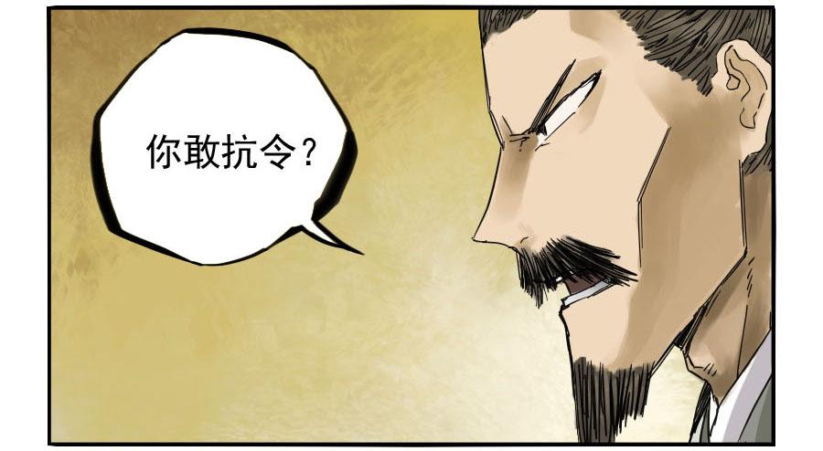 Martial Legacy Ch.48 p6