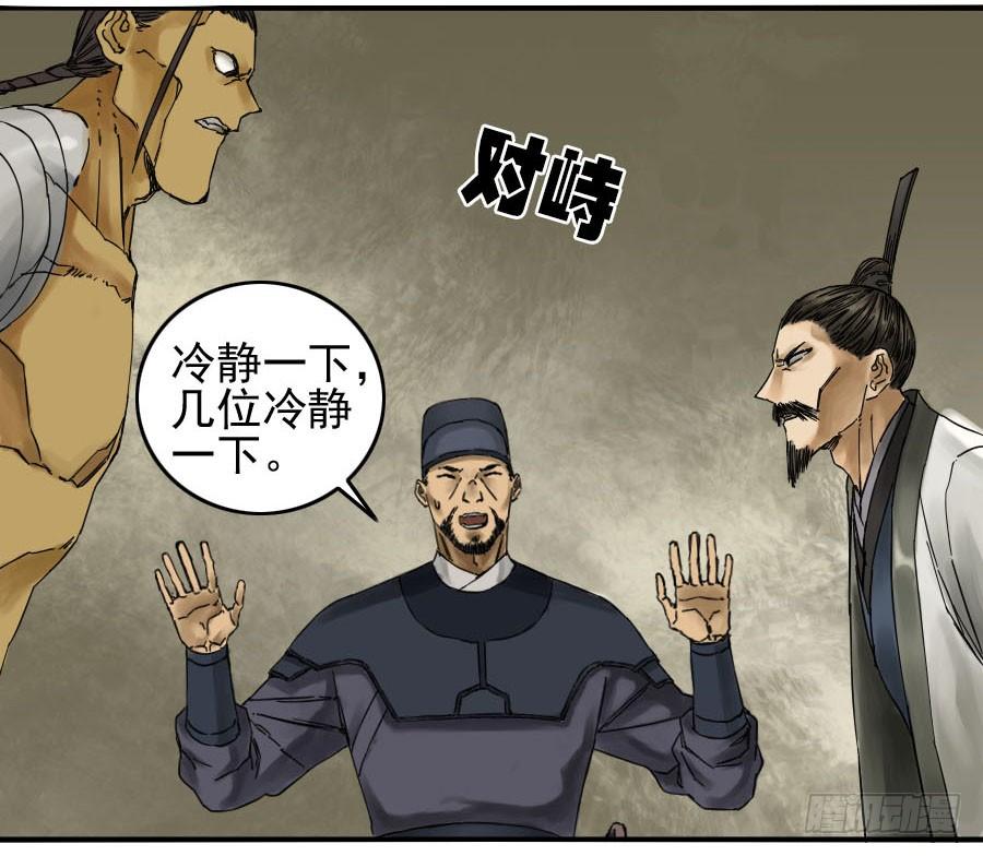 Martial Legacy Ch.48 p7