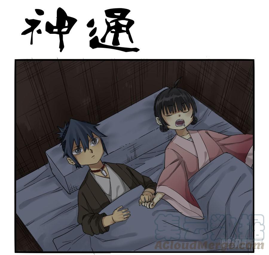 Martial Legacy Ch.49 p1
