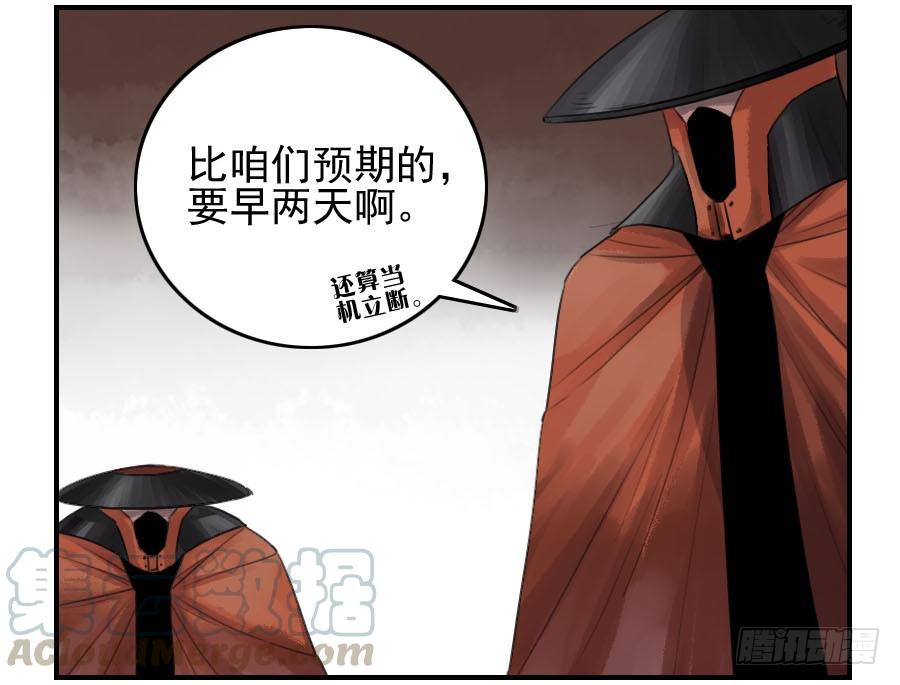 Martial Legacy Ch.49 p11