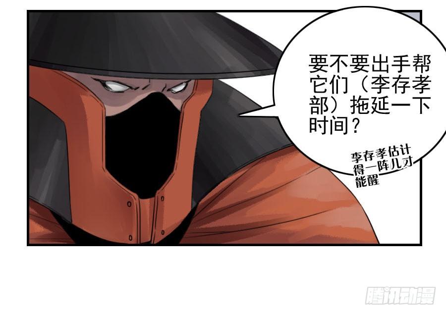 Martial Legacy Ch.49 p12