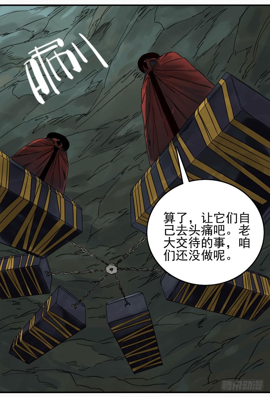 Martial Legacy Ch.49 p13
