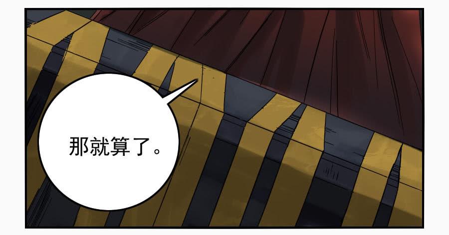 Martial Legacy Ch.49 p14