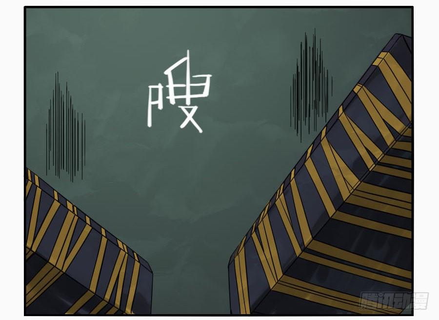 Martial Legacy Ch.49 p15