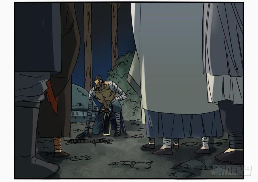 Martial Legacy Ch.49 p18