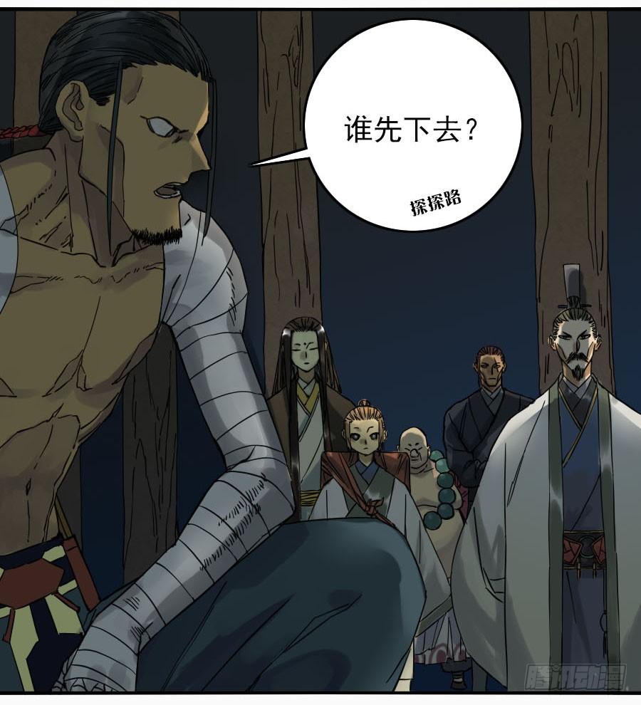 Martial Legacy Ch.49 p20
