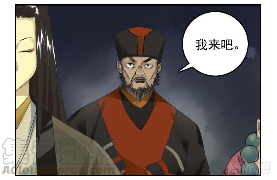 Martial Legacy Ch.49 p21