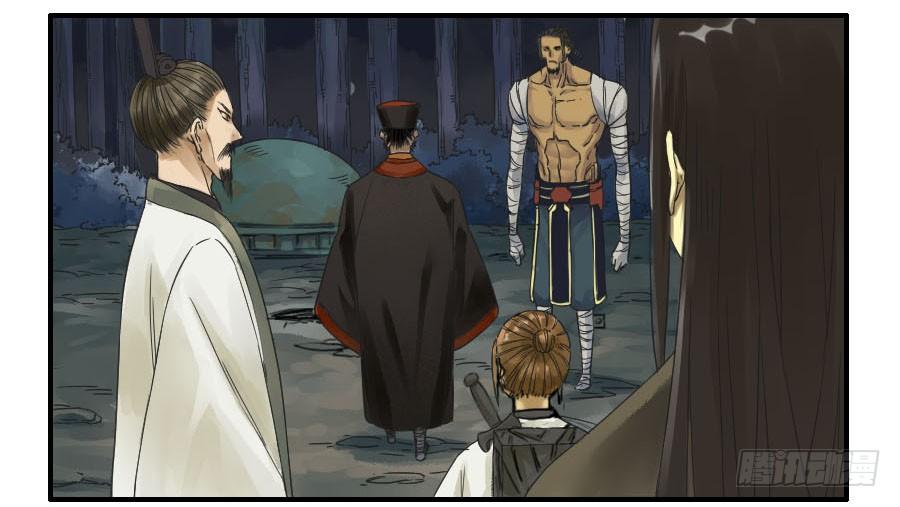 Martial Legacy Ch.49 p22