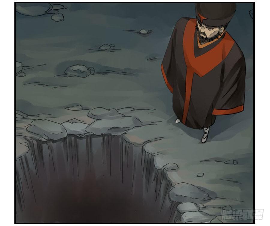 Martial Legacy Ch.49 p23