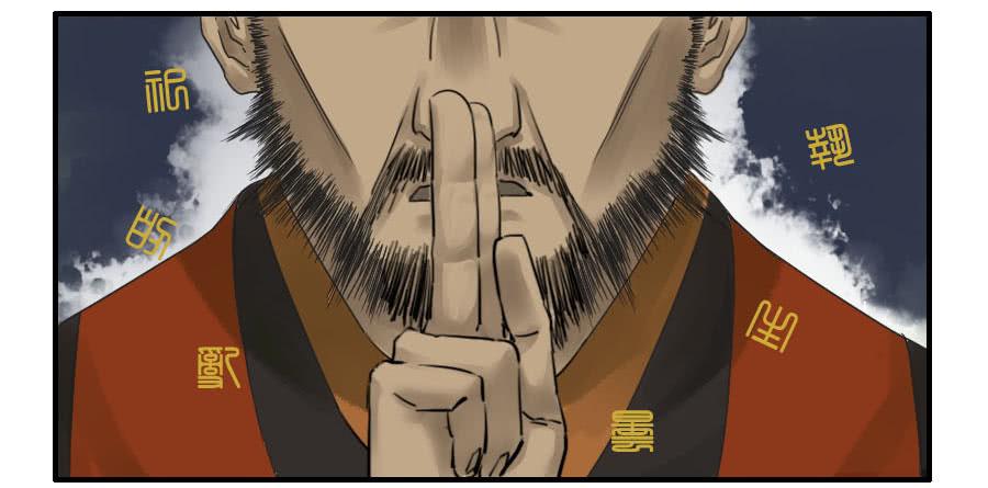Martial Legacy Ch.49 p24