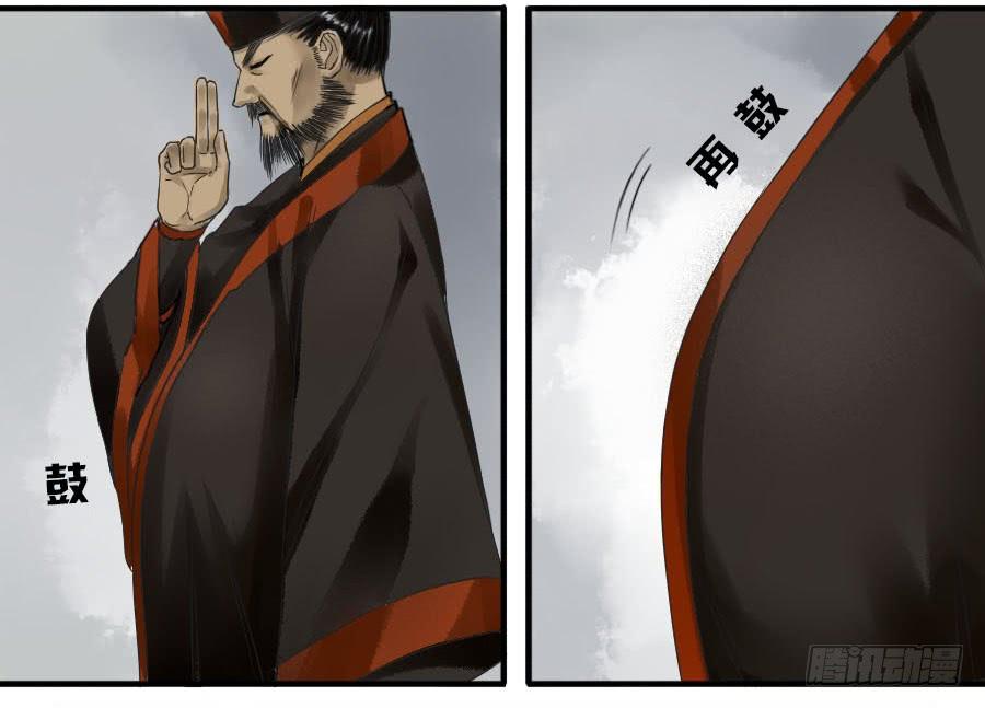 Martial Legacy Ch.49 p25
