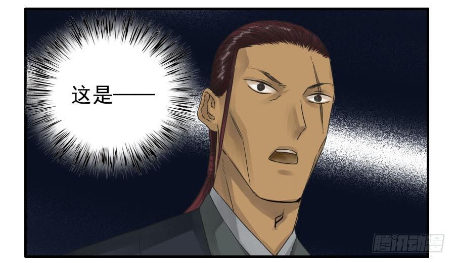 Martial Legacy Ch.49 p26