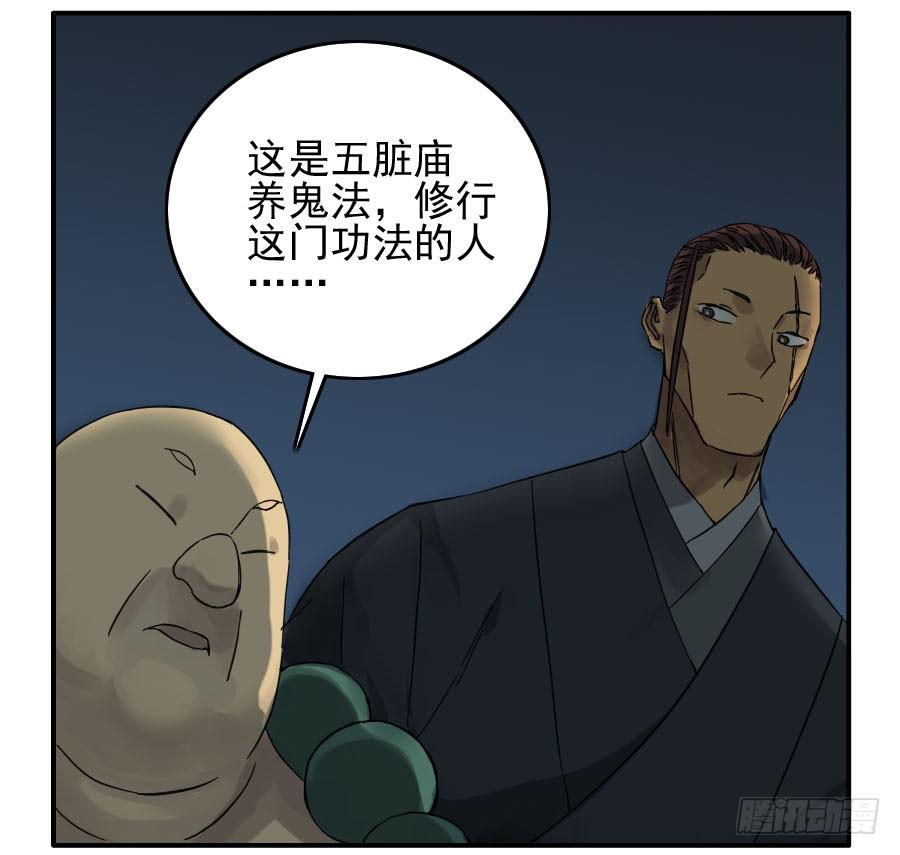 Martial Legacy Ch.49 p27