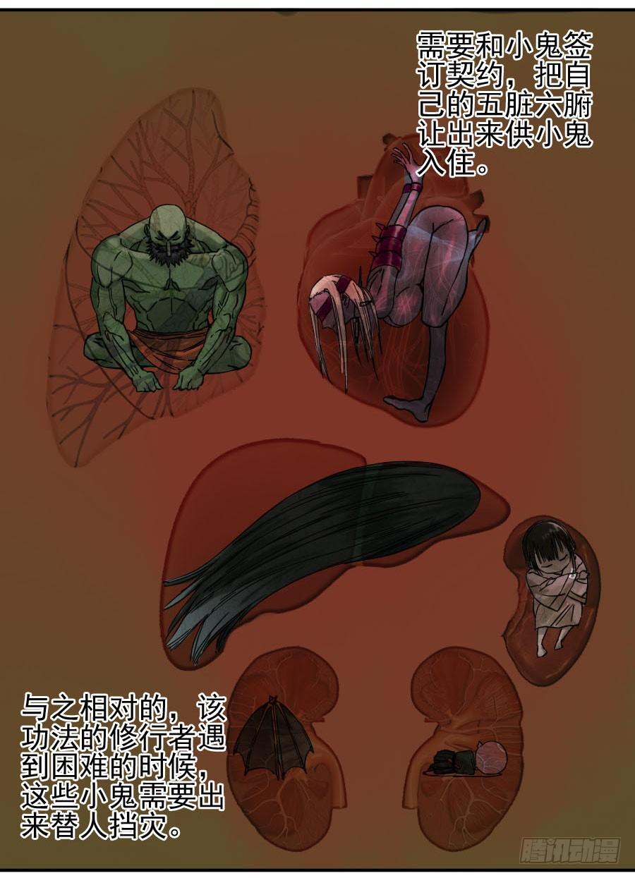 Martial Legacy Ch.49 p28
