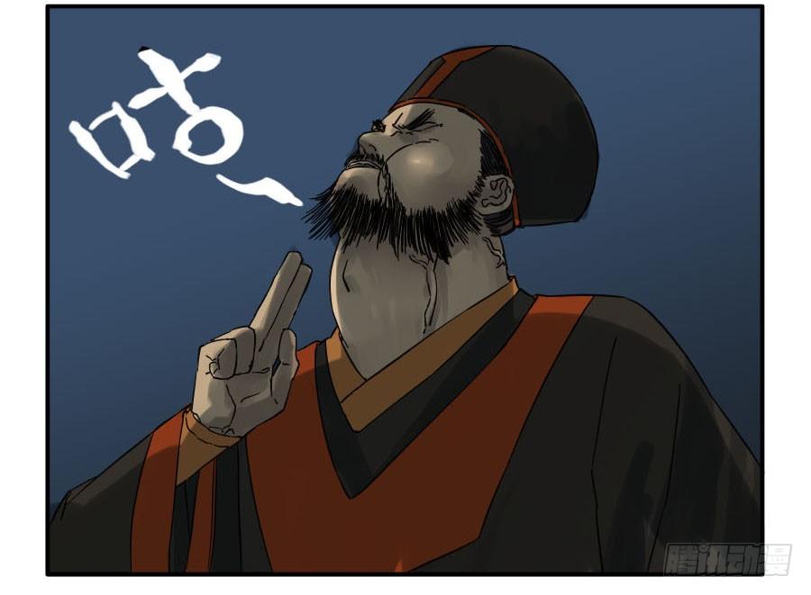 Martial Legacy Ch.49 p29