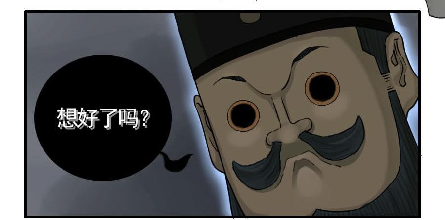 Martial Legacy Ch.49 p3