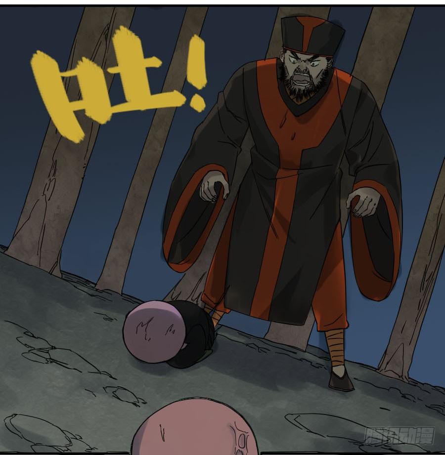 Martial Legacy Ch.49 p30