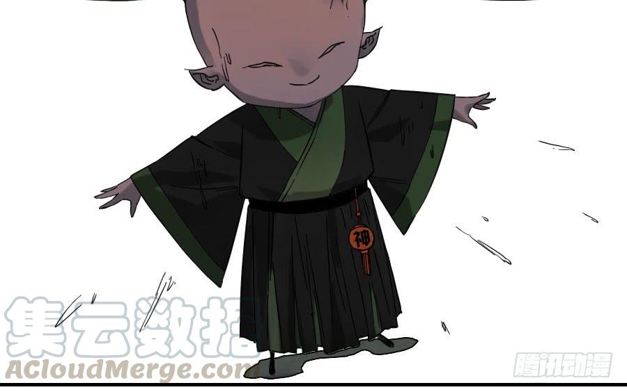 Martial Legacy Ch.49 p31